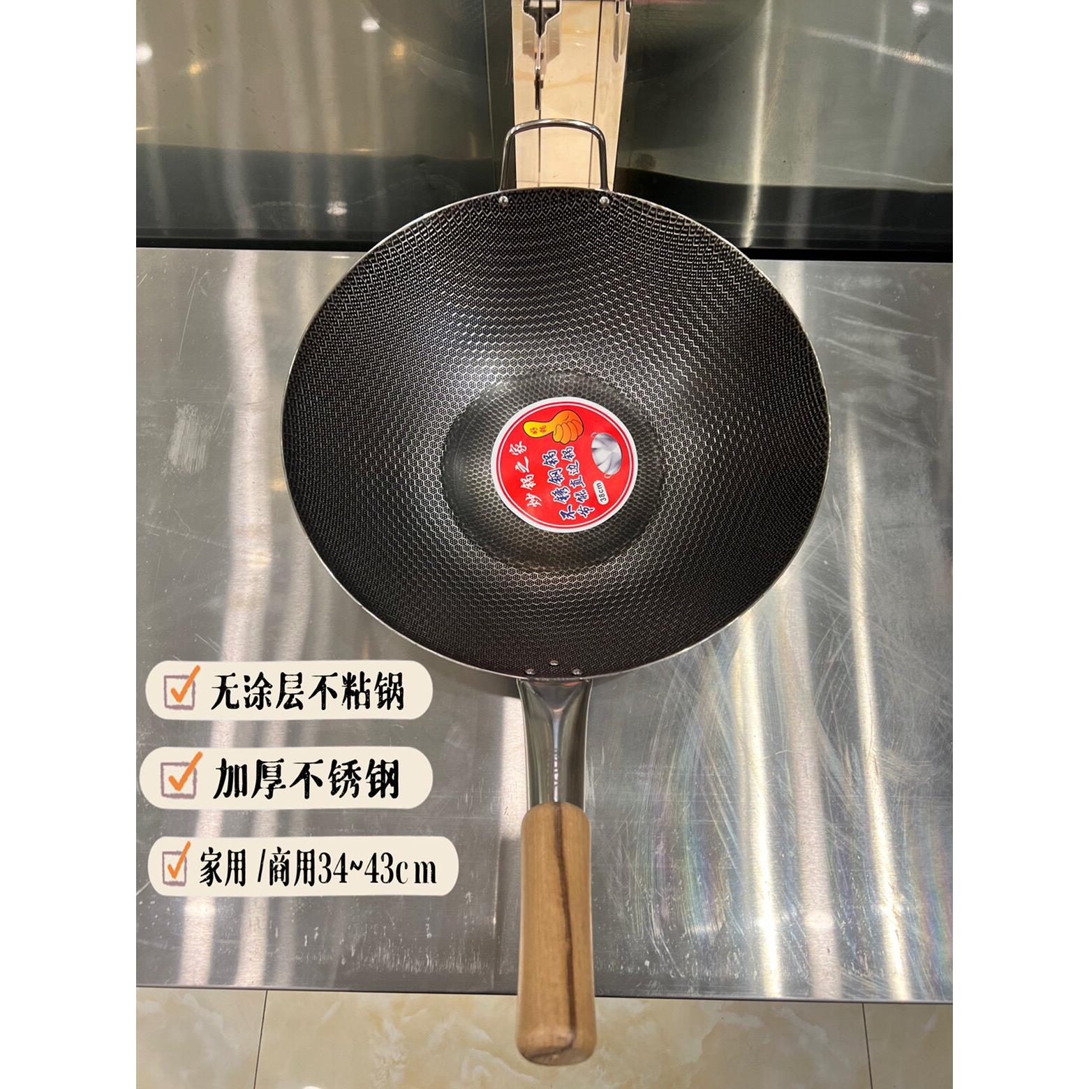 单柄不沾锅炒锅不锈钢炒锅炒鼎圆底燃气炉用家用商用蜂窝炒锅