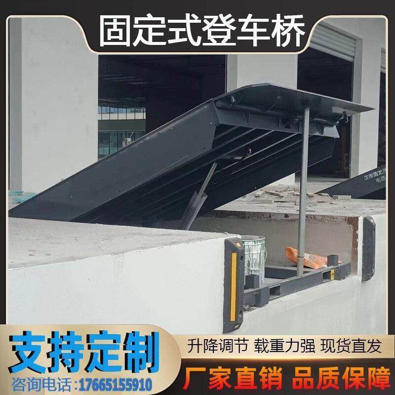 集装箱装卸货平台斜坡月台搭桥厂家处理固定式登车桥电动升降平台