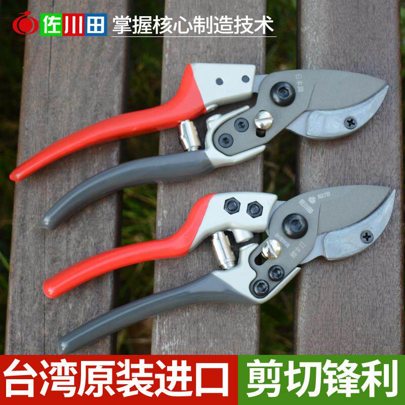 佐川田827B果树修树枝剪剪果枝剪园艺修花剪园林省力修剪粗枝剪刀