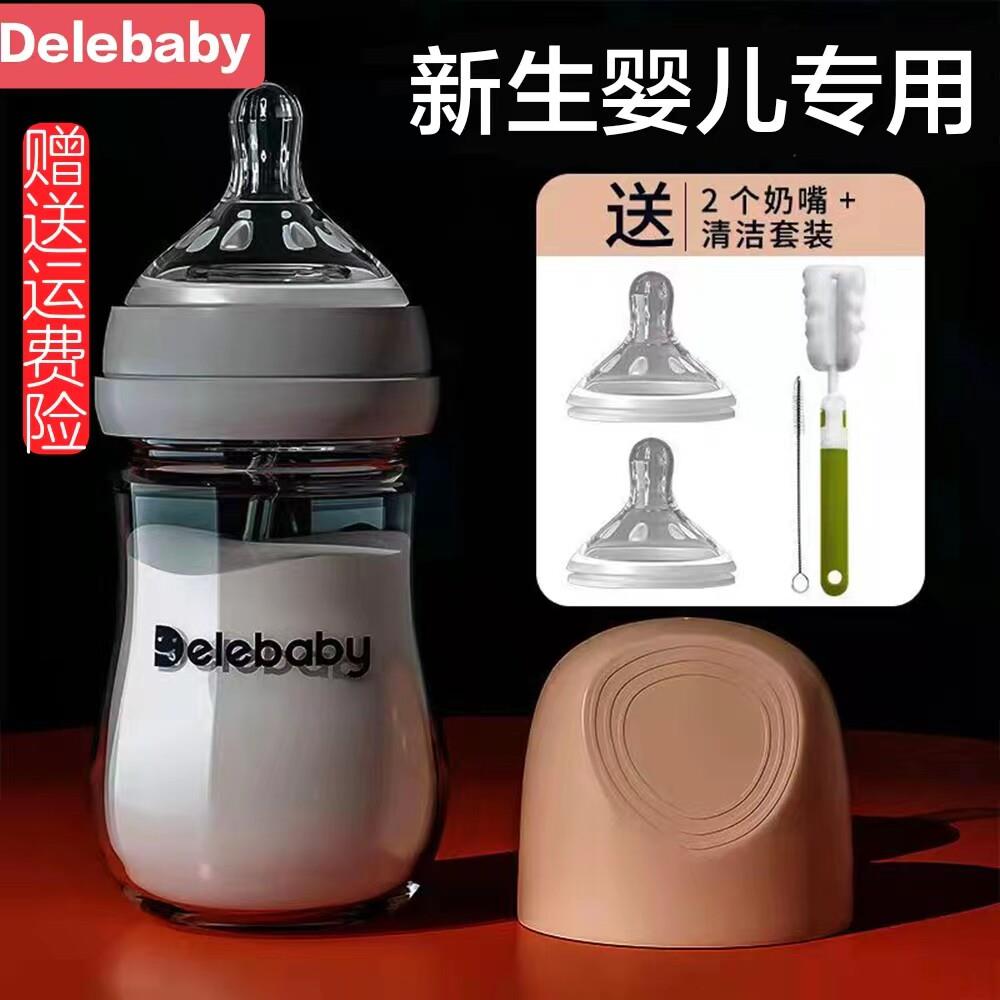 得瞭宝贝新生婴儿防胀气奶瓶玻璃喝水带勺子宝宝专用0-3到6个月