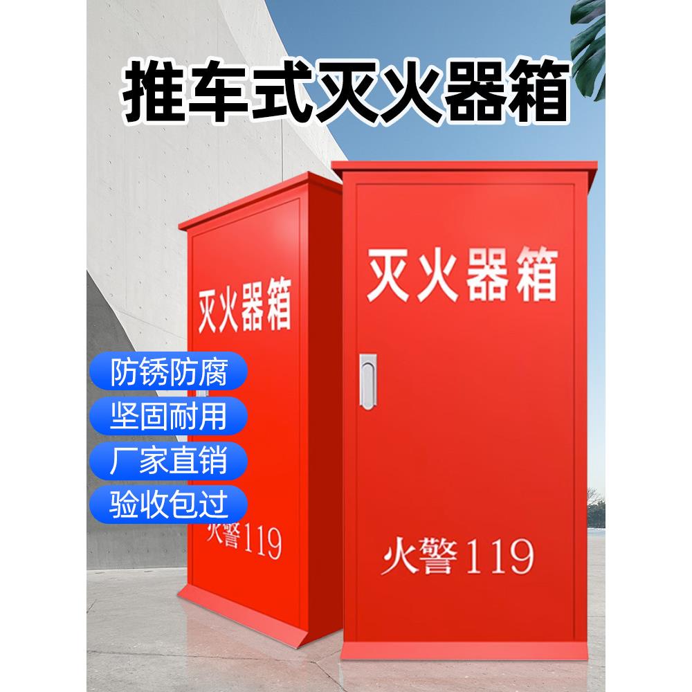 35kg推车式灭火器箱子不锈钢加厚防锈耐腐推车干粉灭火器箱50公斤