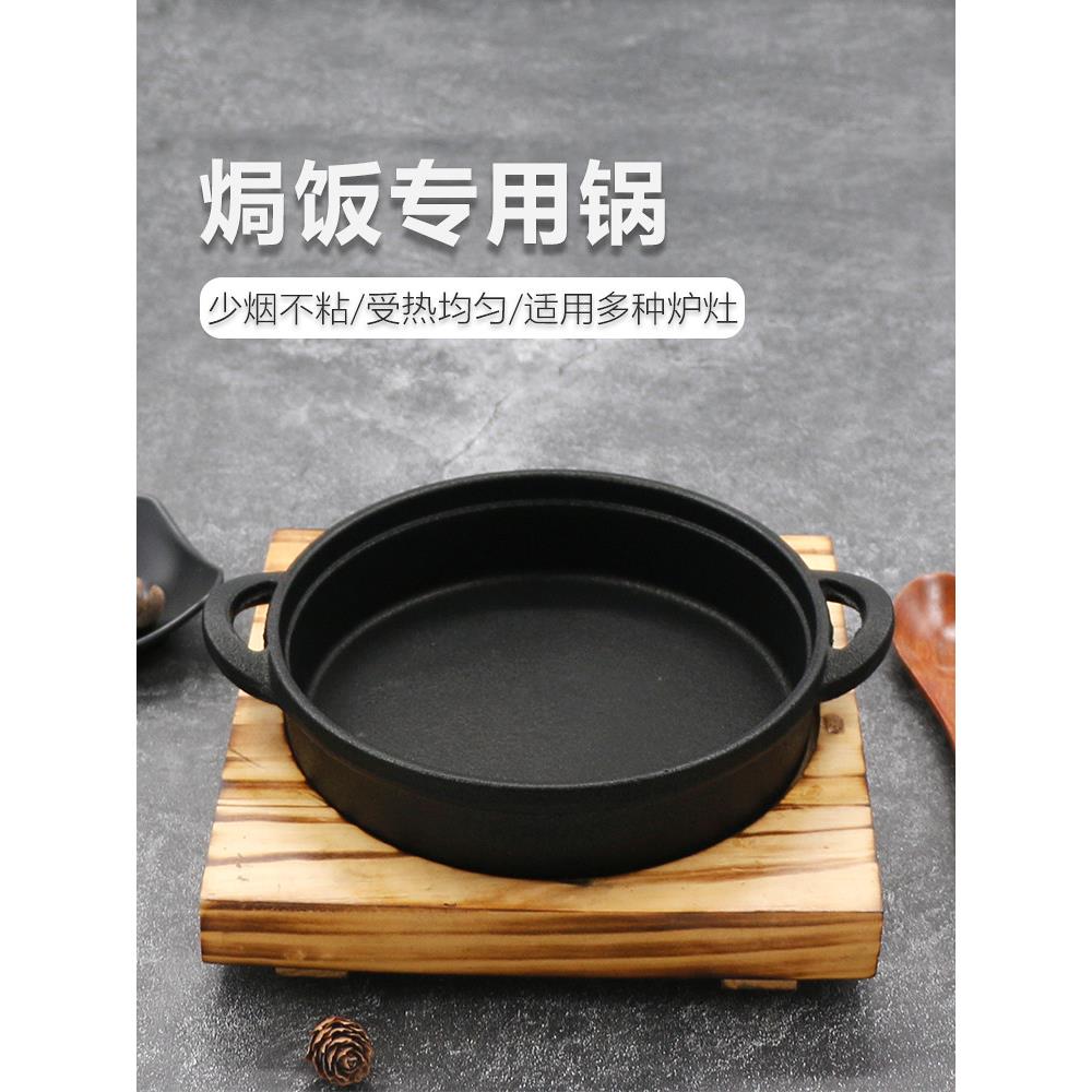 圆形双耳铸铁锅,商用芝士焗米锅,铁板烧盘,迷你煎锅,平底烧烤