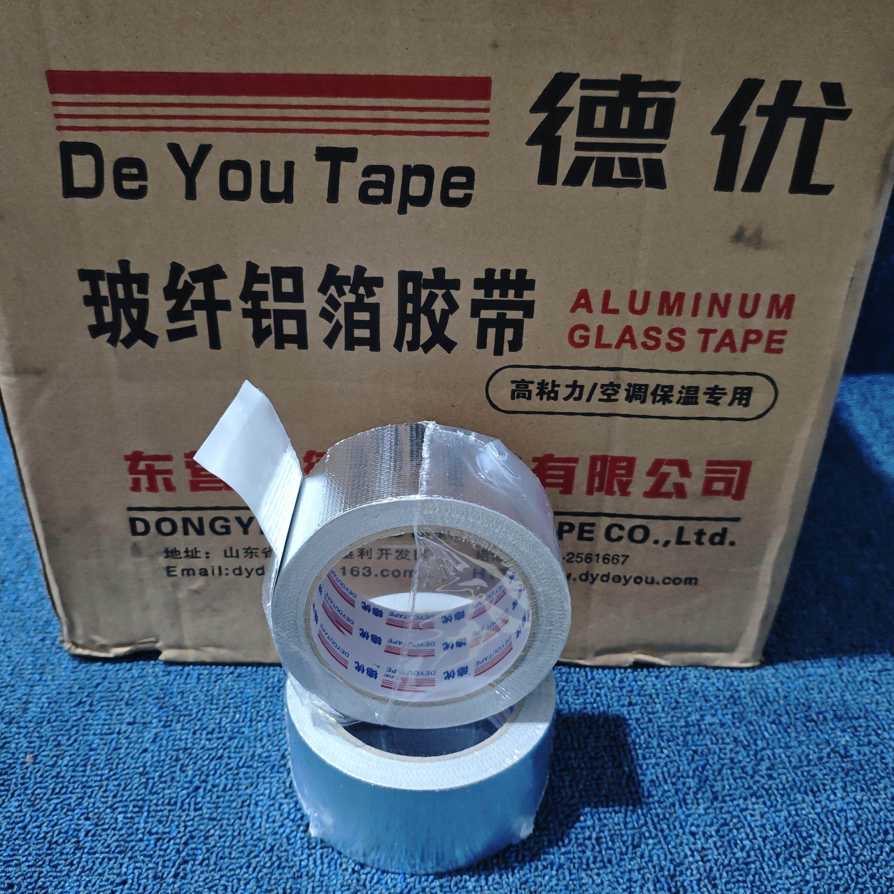 36卷 德优 玻纤布铝箔胶带加厚隔热保温防晒热水器耐高温阻燃胶布