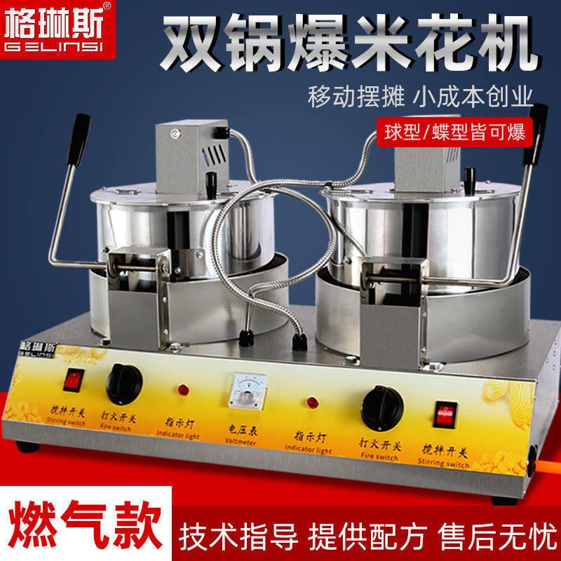 商用流动移摆摊动燃气爆米花机器夜市花式彩色棉花糖组合机教技术
