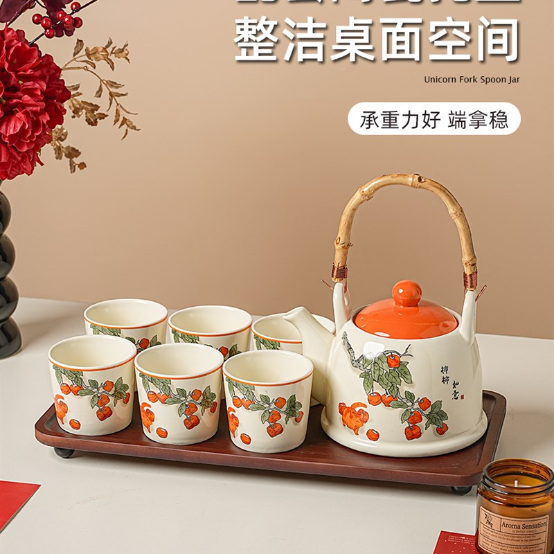 乔迁新居搬家柿柿如意茶具家用陶瓷水具套装结婚茶壶新婚新娘礼物