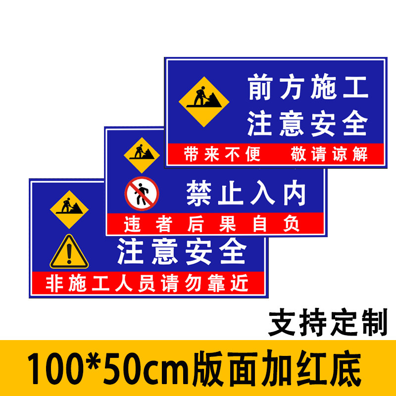 前方道路施工警示牌告示牌工地安全指示标志车辆绕行禁止通行减速