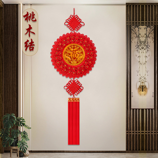 中国结挂饰客厅高档桃木福字挂件装饰电视墙乔迁玄关入户门进门