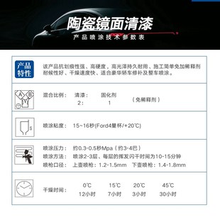 汽车清漆高硬度固化剂套装超快干透明光油轮毂巴斯夫鹦鹉清漆油漆