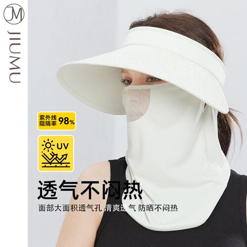玖慕防晒面罩女夏全脸护颈口罩遮脖子防紫外线脖套骑车遮阳面纱薄