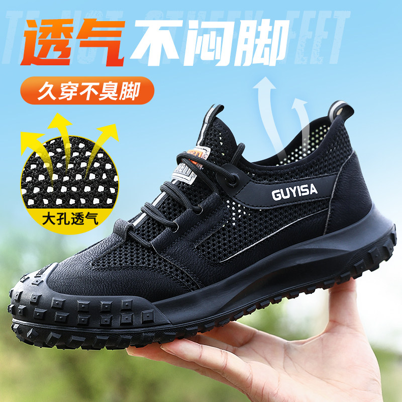 劳保鞋男款夏季透气防砸防刺穿老保钢板夏天轻便防臭钢头绝缘工地,居家日用,防护鞋,淘宝优惠券,粉丝福利购,淘宝优惠卷
