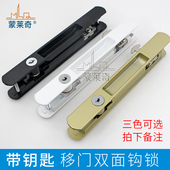 带钥匙双面钩锁断桥铝合金门窗勾锁移门扣带锁芯条形锁推拉窗户锁