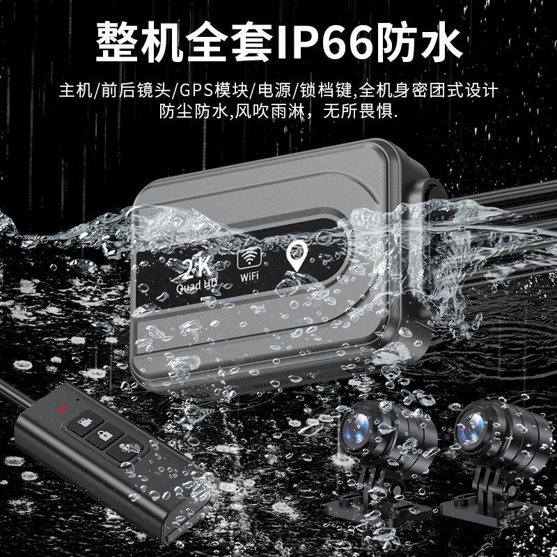 新款机车摩托车行车记录仪前后双镜头高清2K无屏隐藏式防水防抖