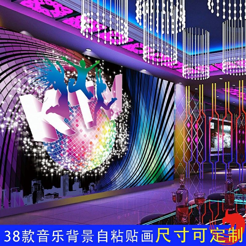 酒吧KTV自粘墙贴画音乐房包厢娱乐会所背景墙贴纸装饰画海报壁画,家居饰品,软装墙贴,淘宝优惠券,粉丝福利购,淘宝优惠卷
