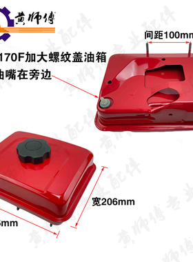 汽油机水泵动力配件168F 170F GX160 GX200油箱   红色 白色