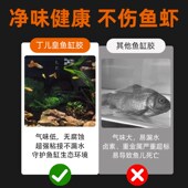 玻璃胶鱼缸专用高粘度大型鱼缸鱼池防水酸性透明121水族馆密封胶