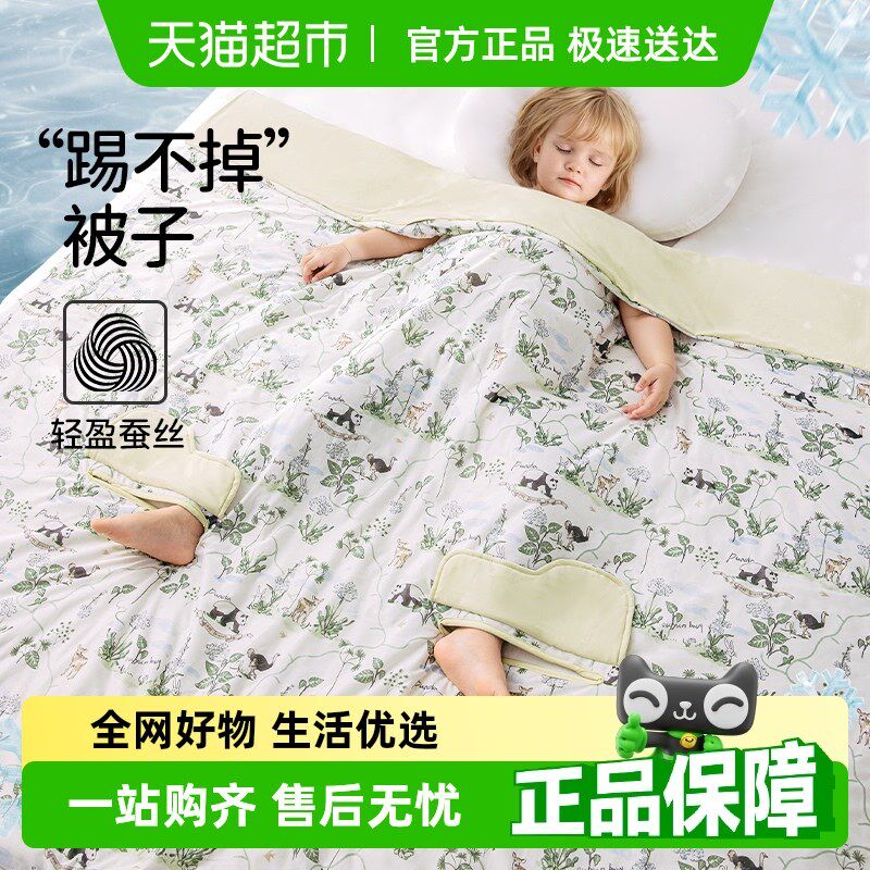欧孕儿童防踢被子夏季宝宝睡袋蚕丝凉感中大童薄款四季通用空调被
