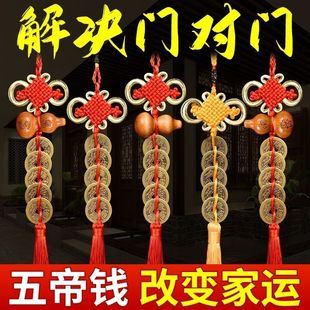五帝钱门对门帘真品挂件桃木葫芦五吊钱门对窗吉祥结中国结铜钱币