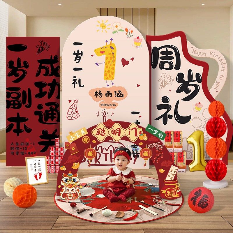 龙宝宝周岁宴生日布置装饰抓周礼场景氛围感家庭版定制背景墙kt板,节庆用品/礼品,装扮布置套餐,淘宝优惠券,粉丝福利购,淘宝优惠卷