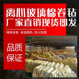 防火阻燃吸音棉墙体填充隔音棉玻璃纤维棉卷毡室内隔热保温玻璃棉