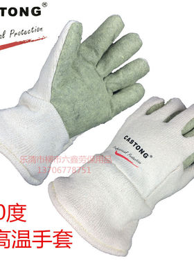 CASTONG卡司顿GEII15-34耐高温手套400度GEII15-29工业隔热烤箱