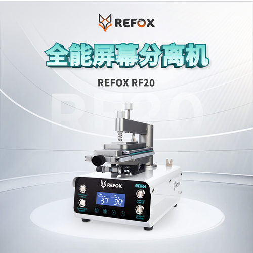 REFOXRF20拆框分离机盖板