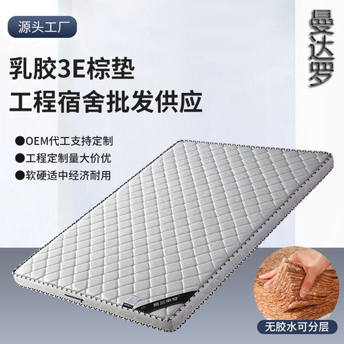 天然椰棕乳胶折叠床垫