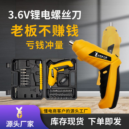 充电电动螺丝刀家具安装维修