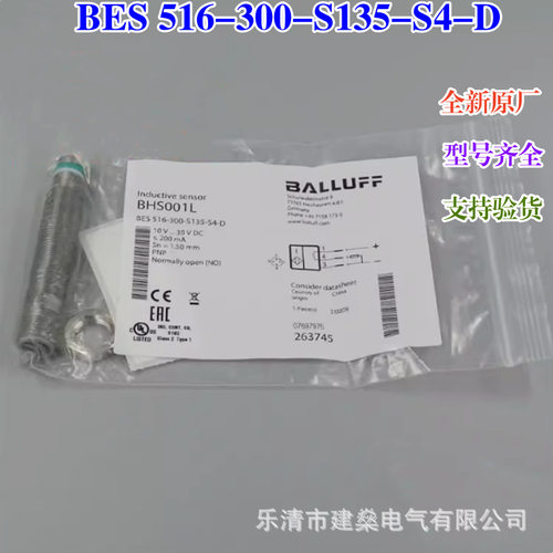 全新原厂巴鲁夫BES516-300-S135-S4-DBHS001L耐高压接近开关