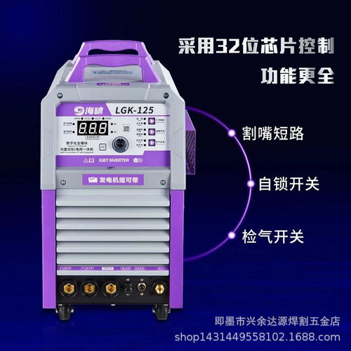 LGK-125内置气泵等离子切割一体电焊机发电机可带 接电就可轻松切