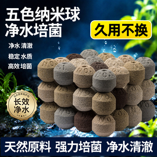 家用鱼缸过滤石中空纳米球生化培菌球五色透气过滤滤材过滤球滤材