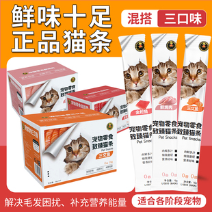 正品猫条宠物猫鲜肉主食猫粮零食成猫幼猫罐头湿粮拌粮全阶段营养