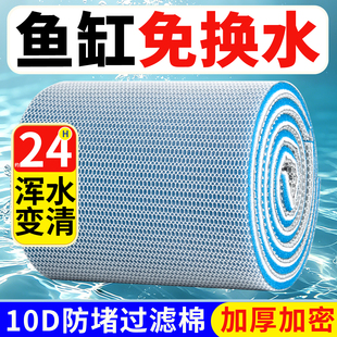 鱼缸专用过滤棉10D高密度海绵加厚超强过滤材料净水养鱼生化棉