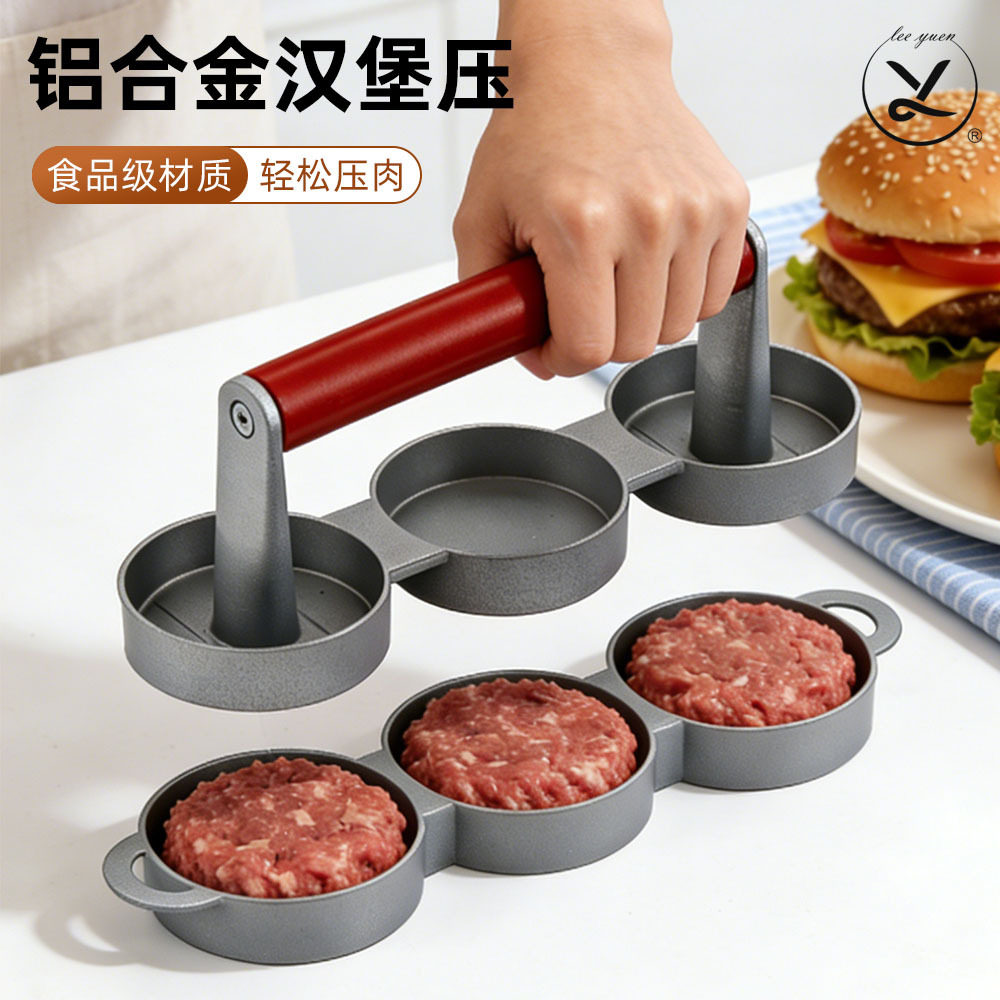 牛肉饼模具汉堡压饼器家用圆形肉饼模型宝宝自制虾饼磨具定型神器