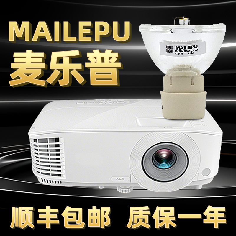 适用于原装优派PJD7720HD PJD7828HDL PJD7830HDL PJD7831HDL PJD5350LS 投影仪机灯泡