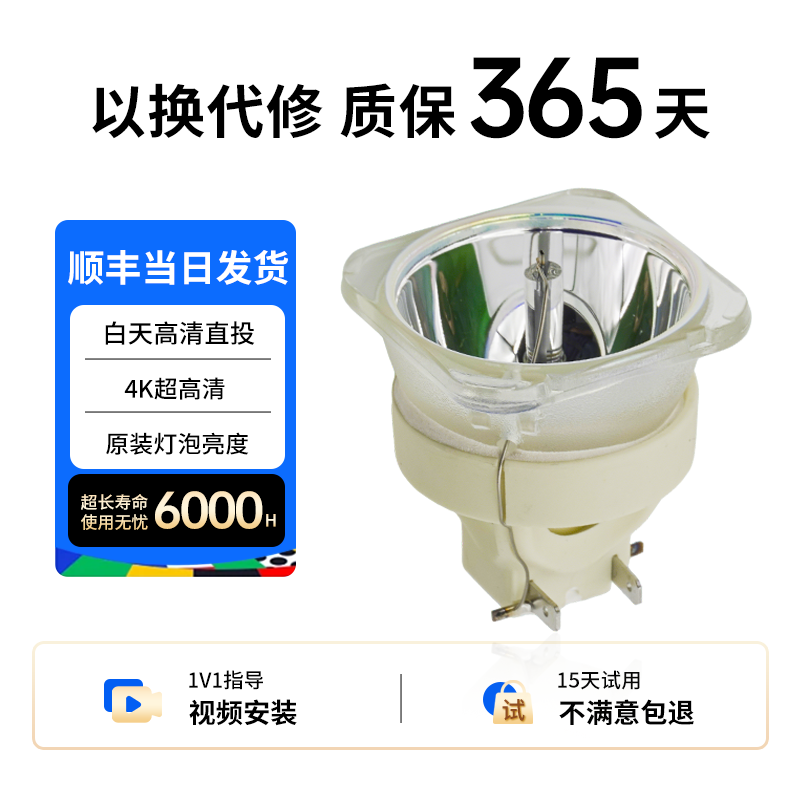 适用于BenQ明基投影机灯泡SH915/SH753/SW916/SW752/SX751/SU917/SU754/TH7407/TH912/TH999A/TH9A97