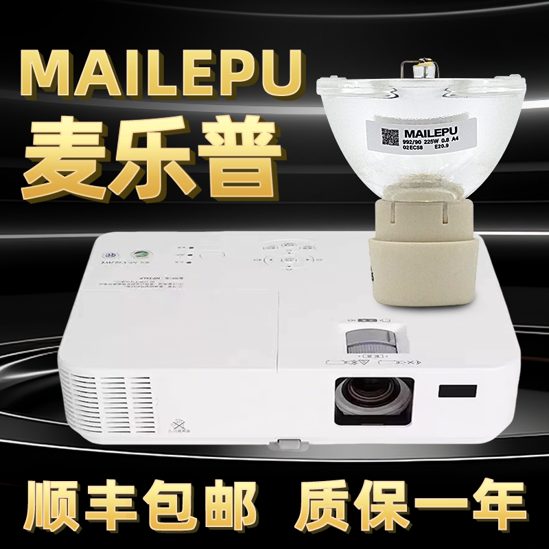 原装麦乐普适用明基投影仪灯泡MS3081 MP612MP511MP512W750MP615PMS502W770STCP1527W2540i920 W1060 E500JD