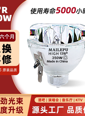 295W光束灯灯泡适用欧司朗飞利浦舞台摇头灯全型号通用灯泡7R230W