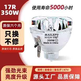 295W光束灯灯泡适用欧司朗飞利浦舞台摇头灯全型号通用灯泡7R230W