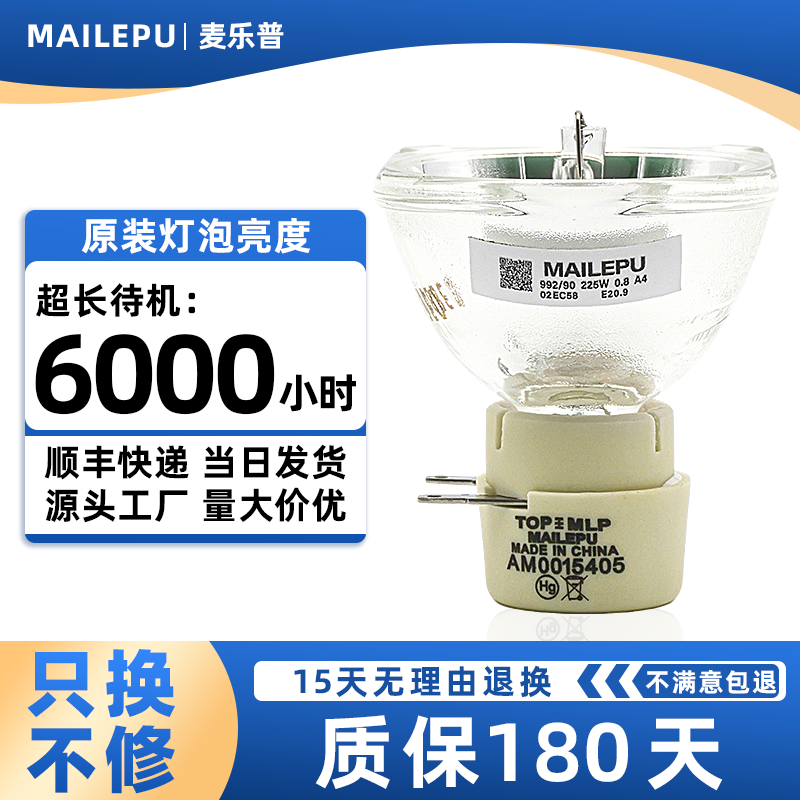 适用于明基投影机灯泡MP522 MP612 MP511+ MP615P MP623 MS513P MS521 MS524 MS527 MS614 MX815ST投影仪灯泡