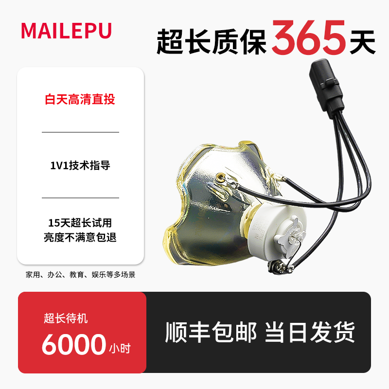 适用于日立HCP-7100X/7200WX/7600X/7700X/8000X/8050X投影仪机灯泡