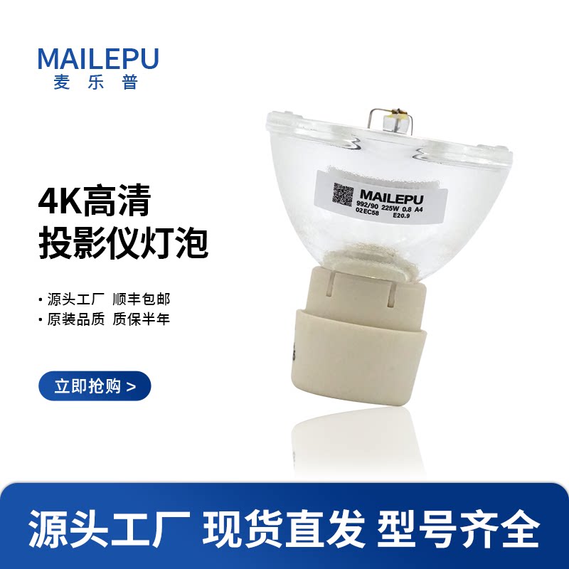 原装麦乐普适用Benq明基投影机灯泡W1700 W1070+ W1120 W1075 W1080ST i700 W2000 W11000投影仪灯泡