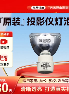 原装适明基投影机灯泡MS3081 MP612 MP511 MP512 W750 MP615P MS502 W770ST CP1527 W2540 i920 W1060 E500JD