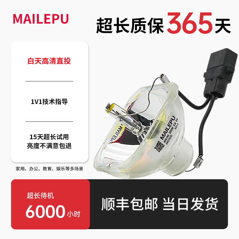 原装适用Epson爱普生EB-C1020XN/C1040XN/C1030WN/C400WU/C2100XN/CS510XN/450W/915W/CB-935W投影仪灯泡