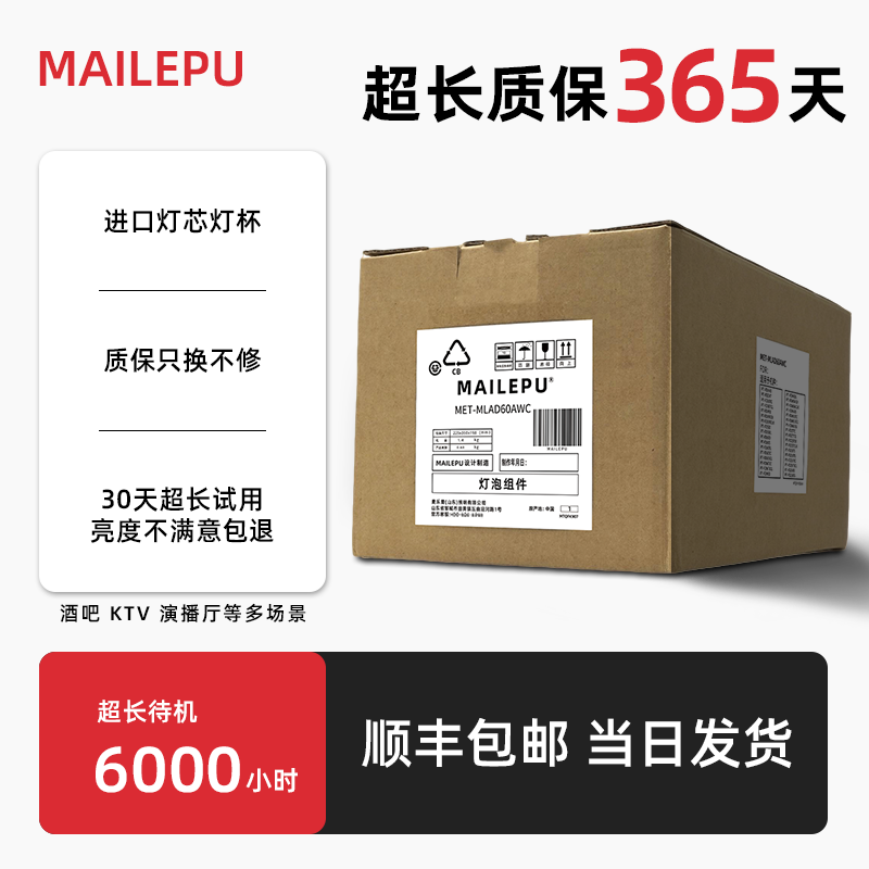 原装麦乐普适用松下PT-FD605 FDW635 FD600L FD630 FD650 FDW73C FDX40 FDZ680L投影机灯泡LAD60W LAD60WC