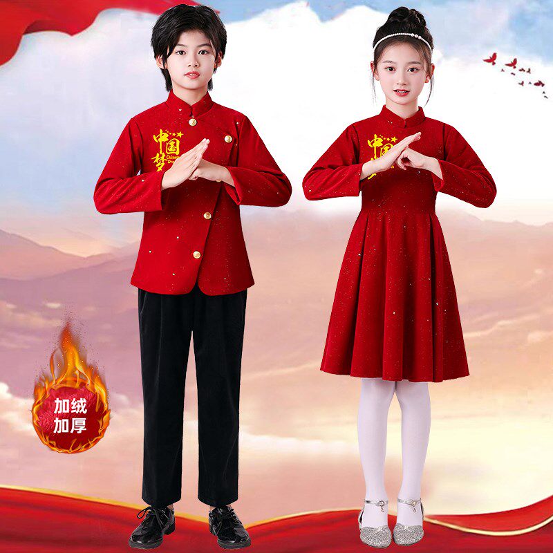 元旦儿童演出服小学生大合唱男女童红色爱国朗诵表演拜年礼服加绒
