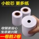 打印纸收银57x50x40x30外卖热敏纸58mm机厨房小票80x80x60x50卷纸