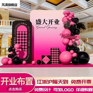 新店开业气氛布置装饰服装店美容院周年庆活动氛围红包背景墙kt板