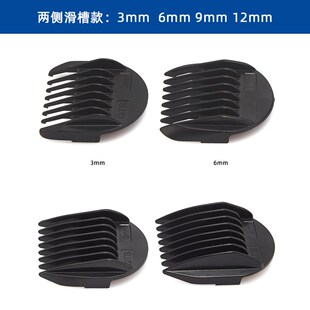 适用 华尔 WAHL 2222 2220 2225 2221 2227 限位梳 理发器 2226