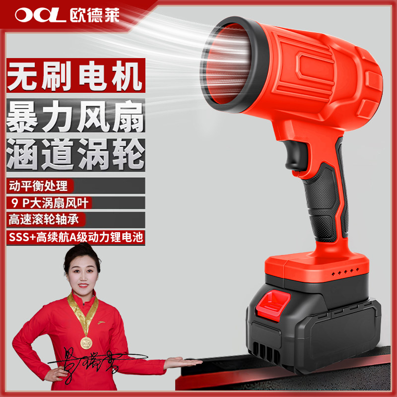 欧德莱纯铜无刷电机鼓风机大功率除尘清洁庭院工业暴风强力吹风机
