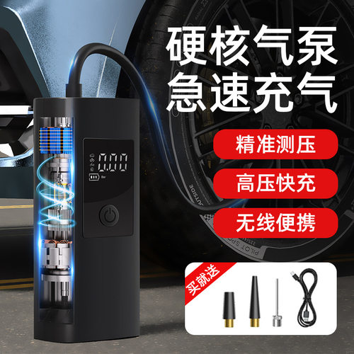 无荒车载充气泵无线数显高压